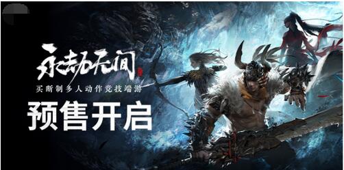 永劫无间玩家必看！国服与Steam互通原理解析