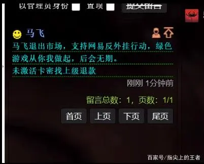 永劫无间开挂视频_永劫无间变态外挂_小说剑三外挂无男主文