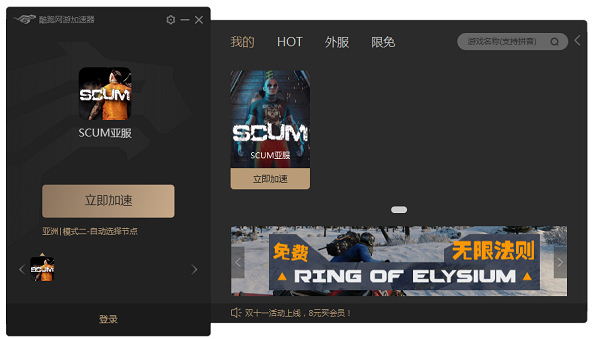 steam永劫无间加速_永劫无间微加速_加速器永劫无间