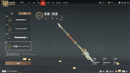 《永劫无间》steam测试：远程武器中我推荐弓