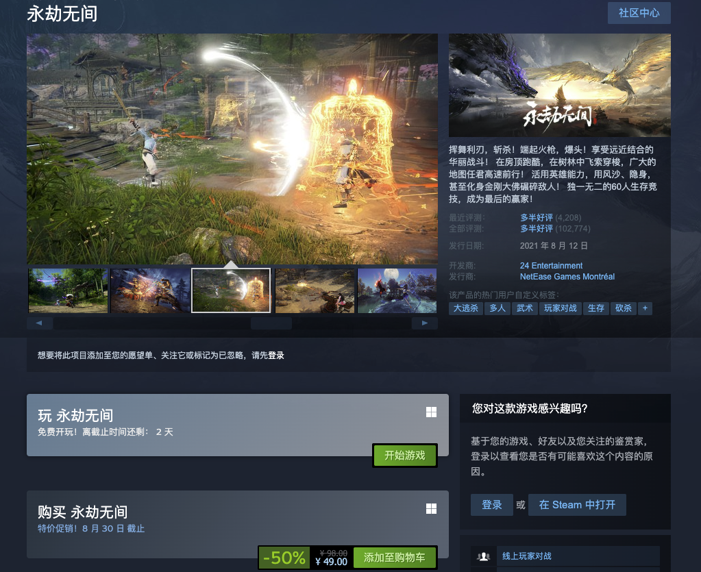 永劫无间黑号什么意思_永劫无间黑号_steam永劫无间黑号