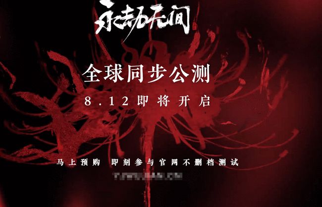 永劫无间新赛季大揭秘！PS5平台登陆惊喜多