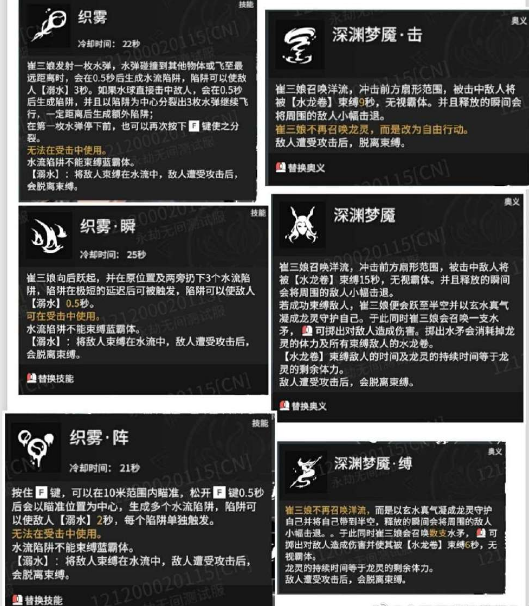 永劫无间连招大全_永劫无间连招名称_永劫无间连招