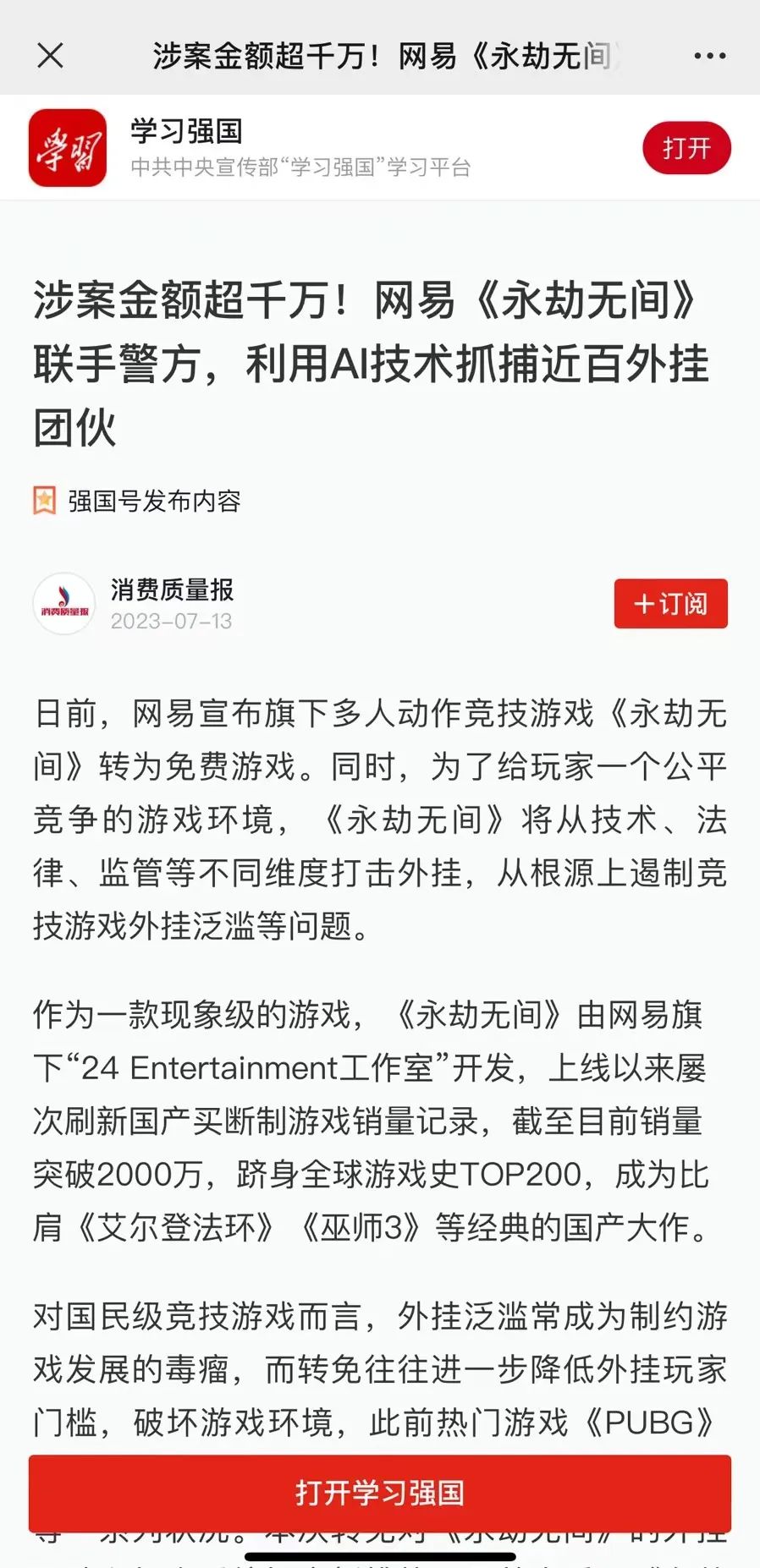 永劫无间连招顺序_永劫无间被连招时怎么摆脱_永劫无间怎么连招