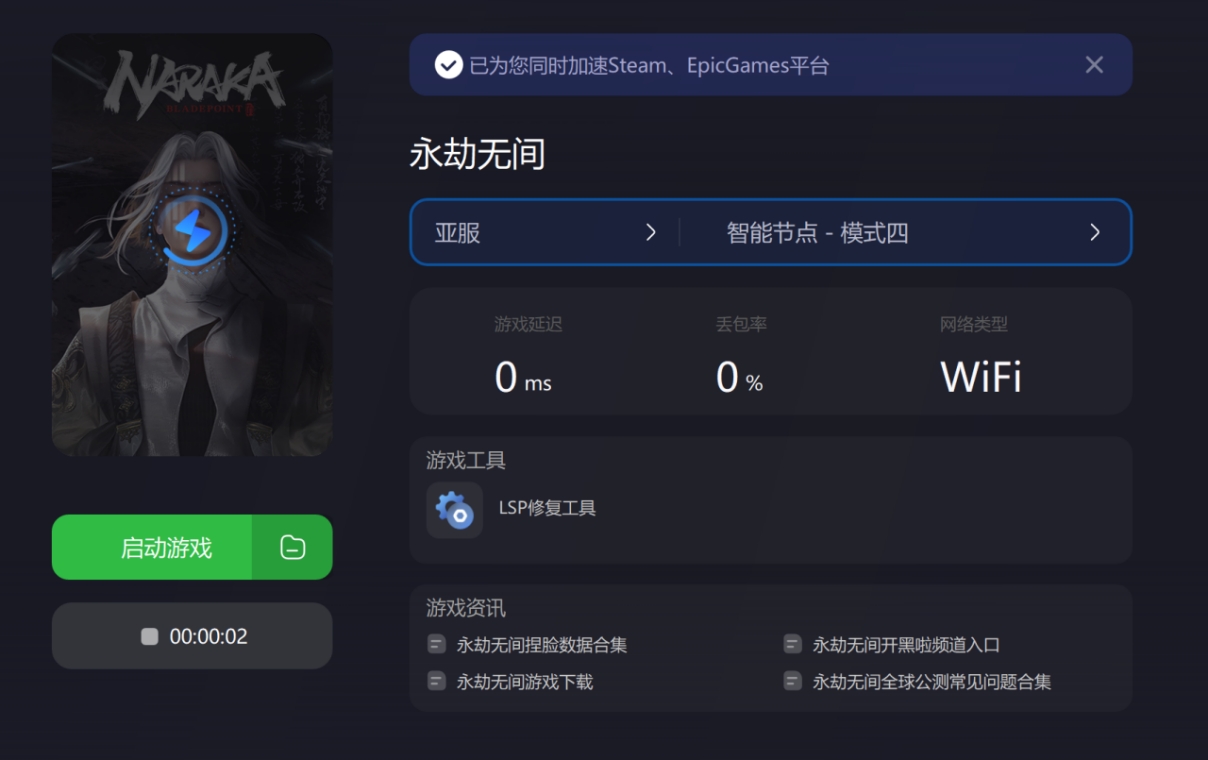 steam永劫无间黑卡_永劫无间dlss黑的_永劫无间steam黑号