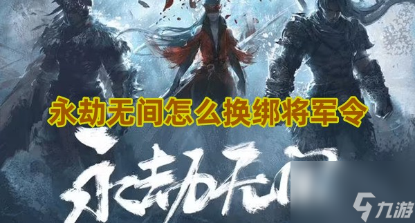 永劫无间dlss黑的_steam永劫无间黑卡_永劫无间steam黑号