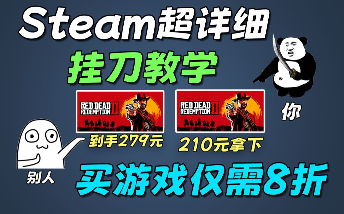 （攻略）steam版本振刀分析及解决办法