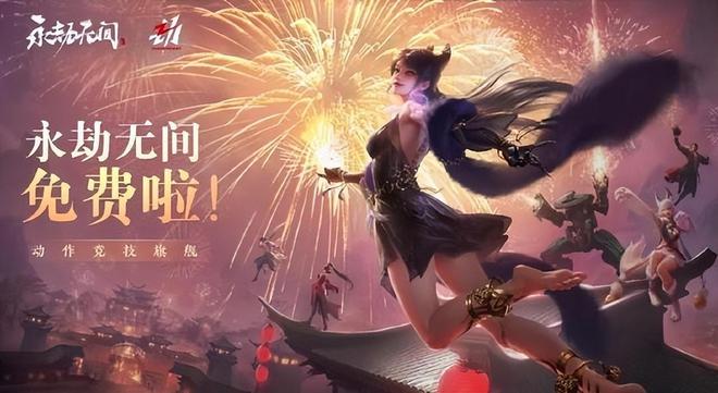 永劫无间免费后，比科技还要离谱！比心APP开启夏日“打劫”派对