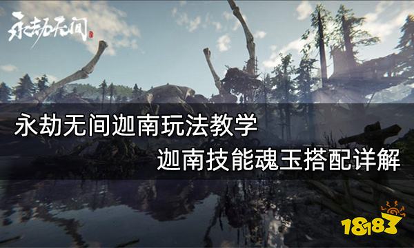 永劫无间辅助技巧_永劫无间游戏辅助软件_永劫无间助攻