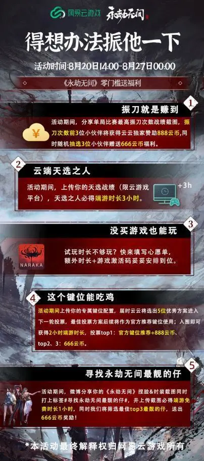 永劫辅助_永劫辅助官网_永劫无间top辅助