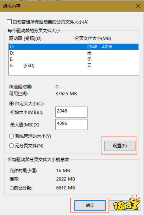 《永劫无间下载失败解决方法》7月8日下载