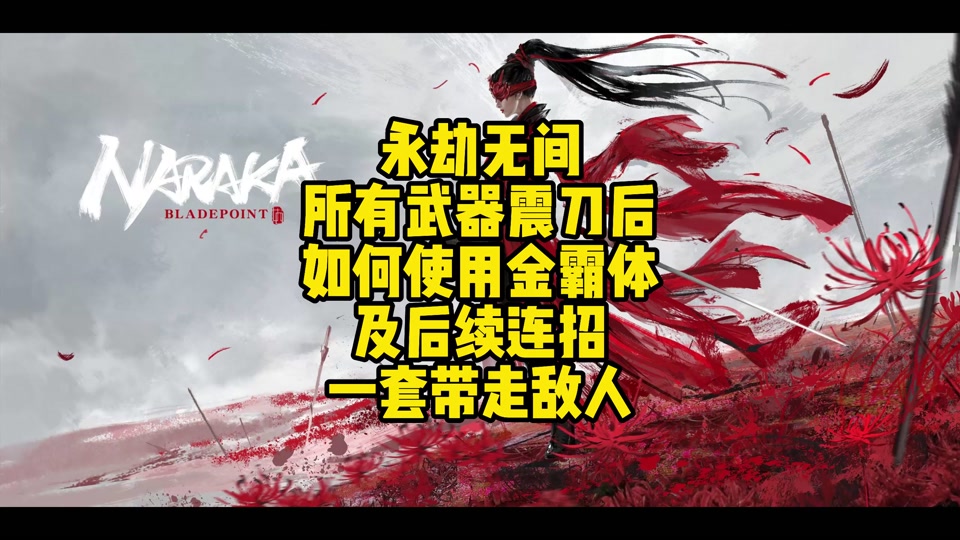 永劫无间魂玉介绍_永劫无间魂玉背景故事_永劫无间魂玉使用方法