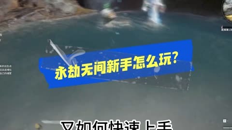 永劫无间新手攻略_ 永劫无间_永劫无间的无间模式是什么