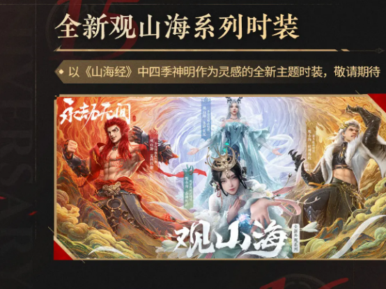 永劫无间s0皮肤_永劫无间皮肤是限时的吗_永劫无间皮肤号