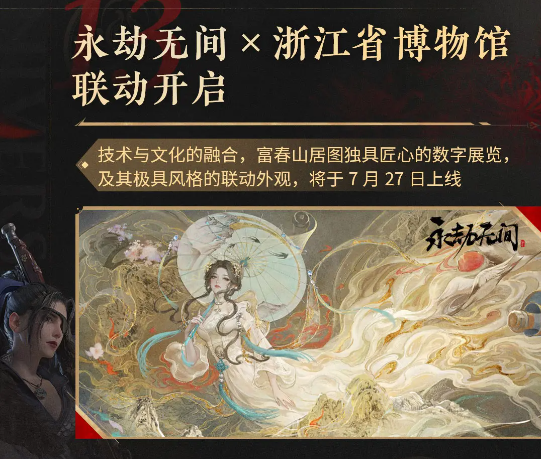 永劫无间s0皮肤_永劫无间皮肤号_永劫无间皮肤是限时的吗