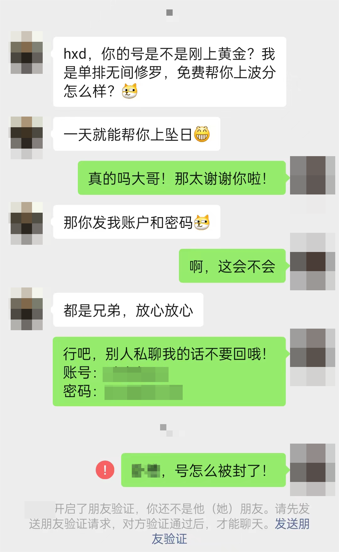 中美间网络安全博弈分析_永劫无间自动博弈挂_间客无弹窗