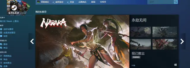 永劫无间Steam 全球测试：热销背后的水军风波