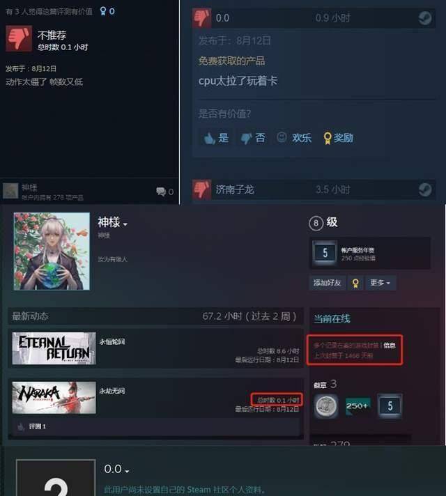 永劫无间黑号什么意思_steam永劫无间黑号_永劫无间黑号