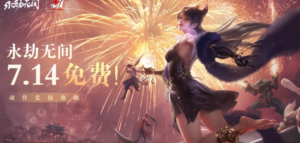 永劫无间免费！暴雪亲儿子暗黑 4，7 月游戏大动作盘点