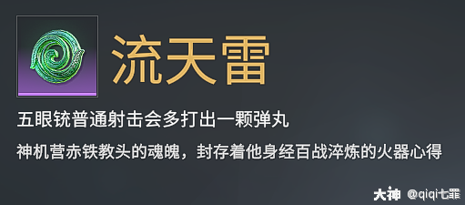 永劫无间魂玉介绍_永劫无间魂玉效果能叠加吗_魂玉永劫无间怎么用