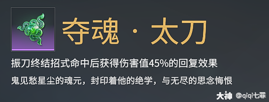 永劫无间魂玉介绍_永劫无间魂玉效果能叠加吗_魂玉永劫无间怎么用