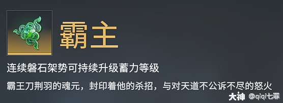 魂玉永劫无间怎么用_永劫无间魂玉介绍_永劫无间魂玉效果能叠加吗