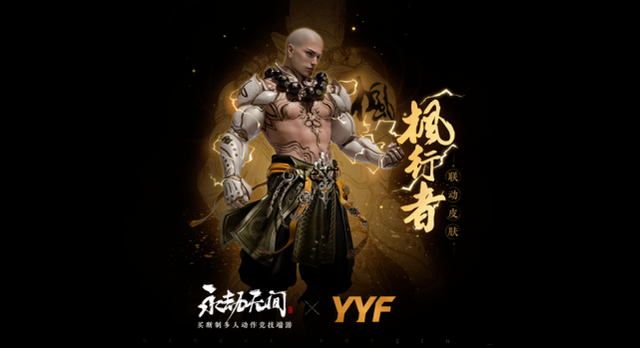 yyf永劫无间皮肤_永劫无间s0皮肤_永劫无间皮肤号