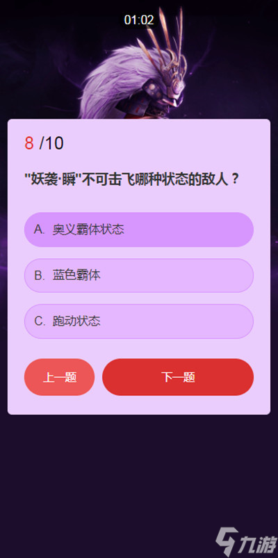 永劫无间振刀_永劫无间振刀以后怎么连招_永劫无间振刀判定真的诡异