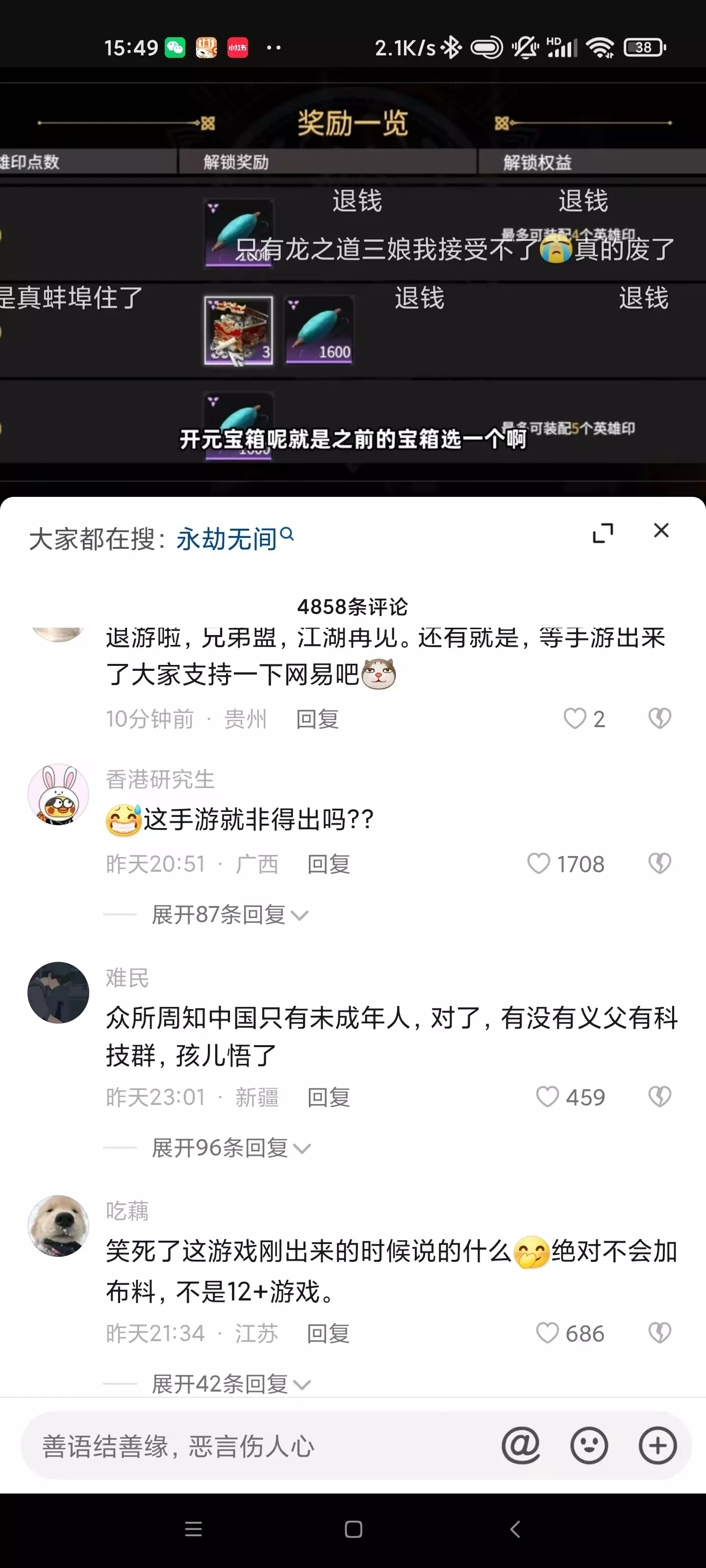 永劫无间皮肤是限时的吗_yyf永劫无间皮肤_永劫无间皮肤号