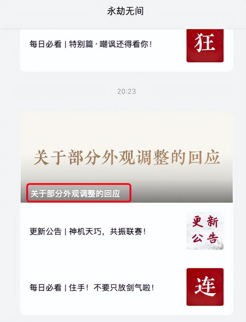 永劫无间皮肤号_yyf永劫无间皮肤_永劫无间皮肤是限时的吗