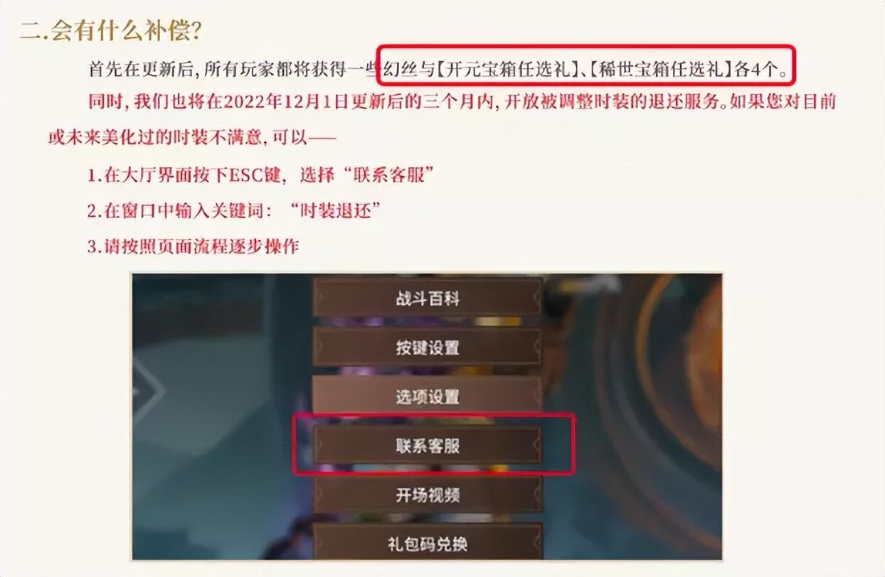 yyf永劫无间皮肤_永劫无间皮肤是限时的吗_永劫无间皮肤号