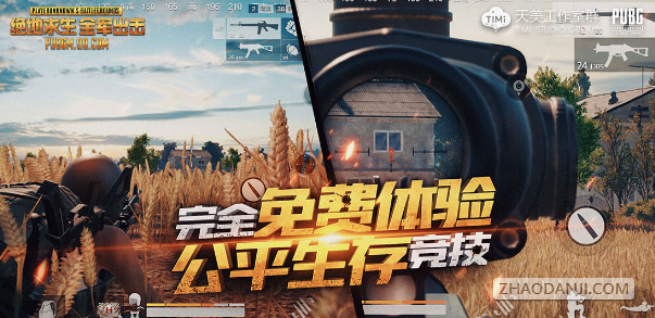 pubg辅助卡盟_绝地求生辅助卡盟哪一个好_绝地求生辅助卡盟提卡