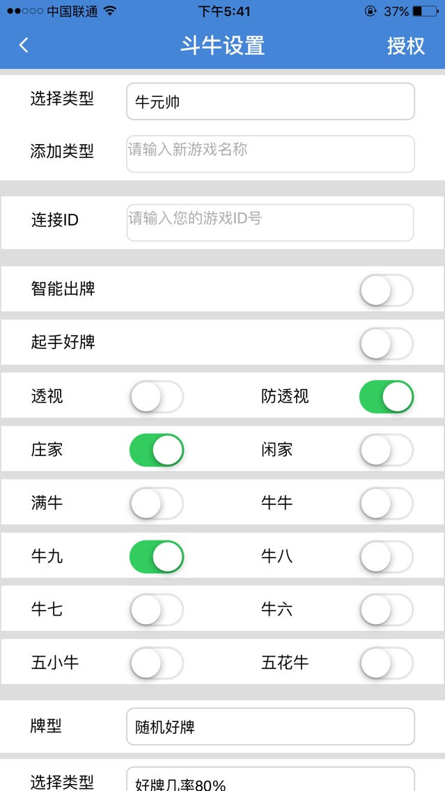 绝地求生辅助器免费下载_绝地求生辅助工具_求生绝地辅助工具下载