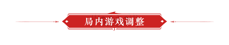 永劫无间白泽_原神永劫无间_永劫无间白白