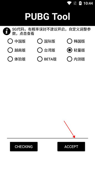 求生绝地辅助免费下载_绝地求生辅助软件免费手机版_绝地求生免费辅助