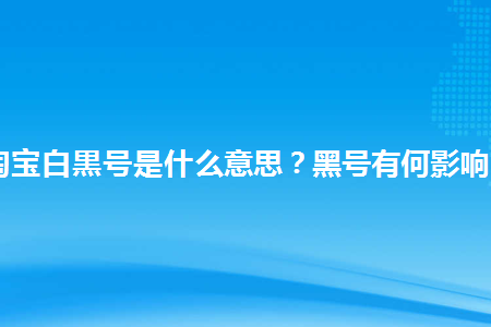 黑号卡盟_黑号卡盟网瓦罗兰特_黑号卡盟网和平精英