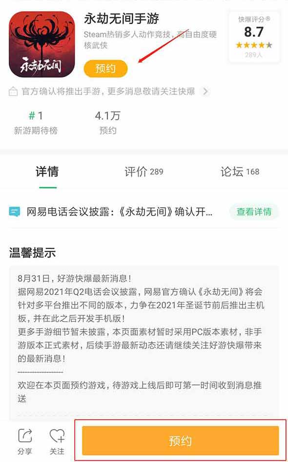 永劫无间的间_永劫无间_永劫无间新手攻略