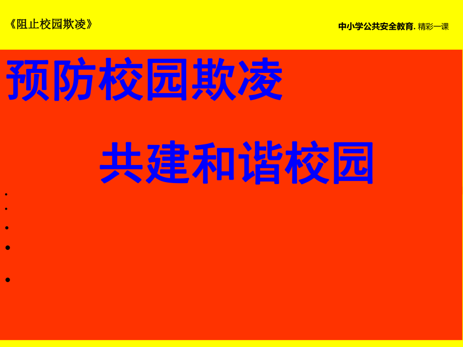 永劫无间暴力外挂事件引发忧虑，探讨其影响及解决策略