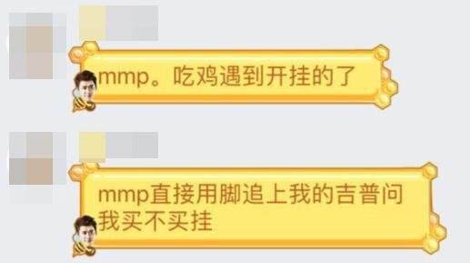 绝地求生外挂横行，玩家忧虑：再也不能好好玩游戏了