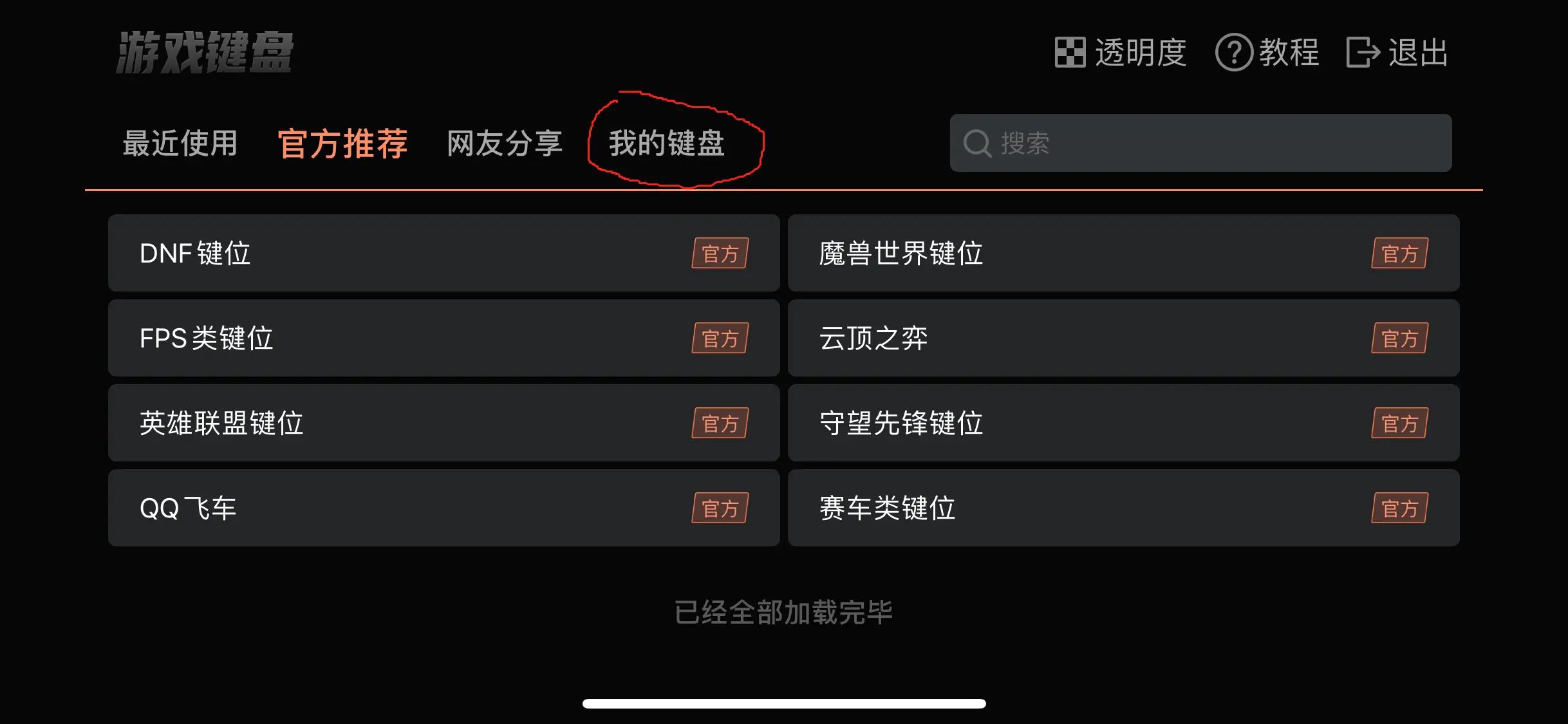 永劫无间振刀是什么意思_永劫无间振刀_永劫无间振刀老是真不到