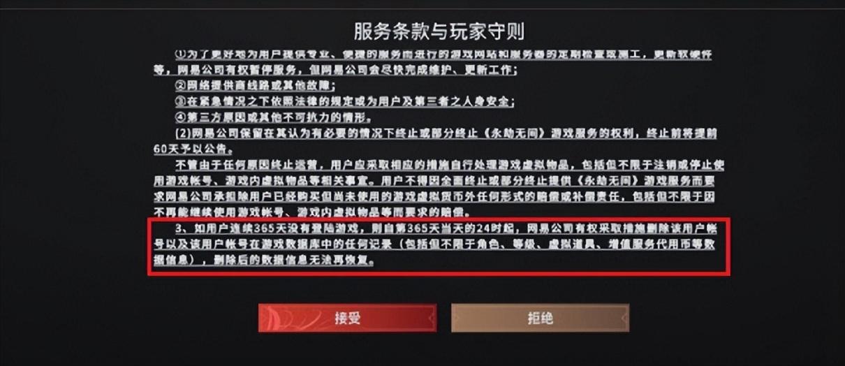 永劫无间号值钱吗_永劫无间数据号_永劫无间估号