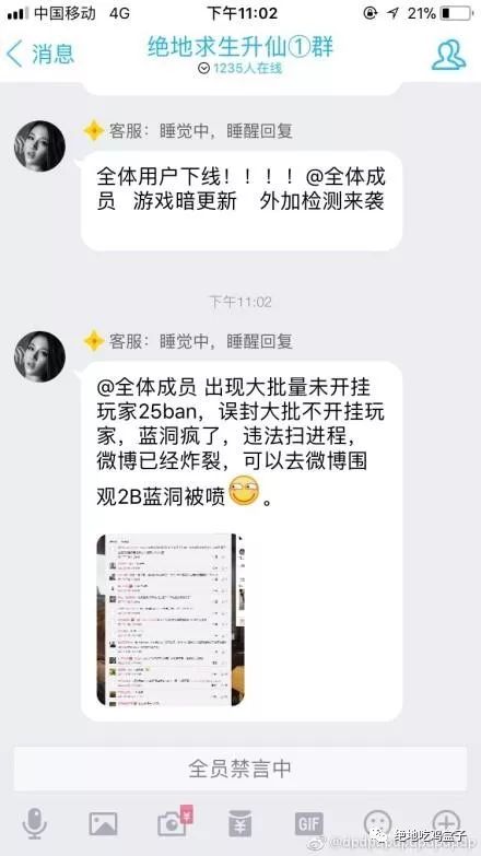 绝地求生开挂永久封禁解封_绝地求生开挂封ip_绝地求生外挂封号吗