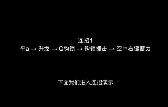 永劫无间钩锁升龙_永劫无间钩锁伤害数值_永劫无间钩锁皮肤特效