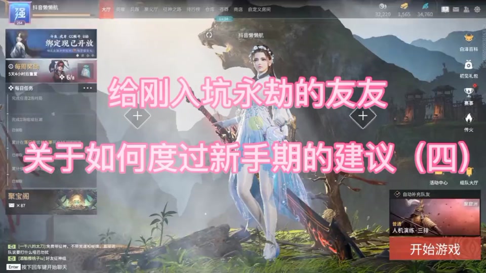 永劫无间连招辅助_永劫无间一键连招脚本_永劫无间连招外挂