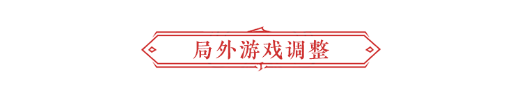 永劫无间技能处决_永劫无间技能处决_永劫无间技能处决