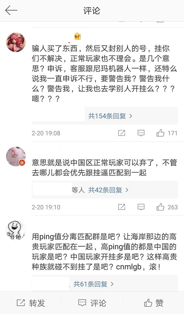 绝地求生官微公告引发玩家热议：Ping 值分离是否等同于变向锁区？