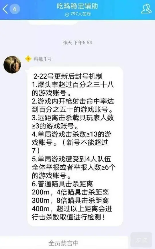 绝地求生外挂封号吗_绝地求生开挂永久封禁解封_绝地求生开挂封ip