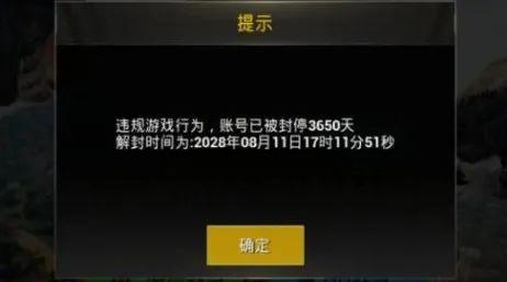 绝地求生端游开挂封多久_绝地求生开挂封ip_绝地求生外挂封号吗