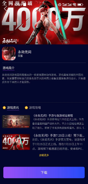 steam永劫无间加速_永劫无间微加速_免费加速永劫无间的加速器