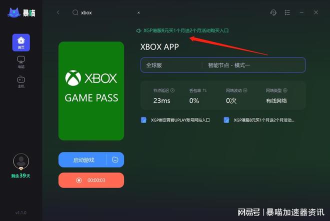 永劫无间微加速_免费加速永劫无间的加速器_steam永劫无间加速